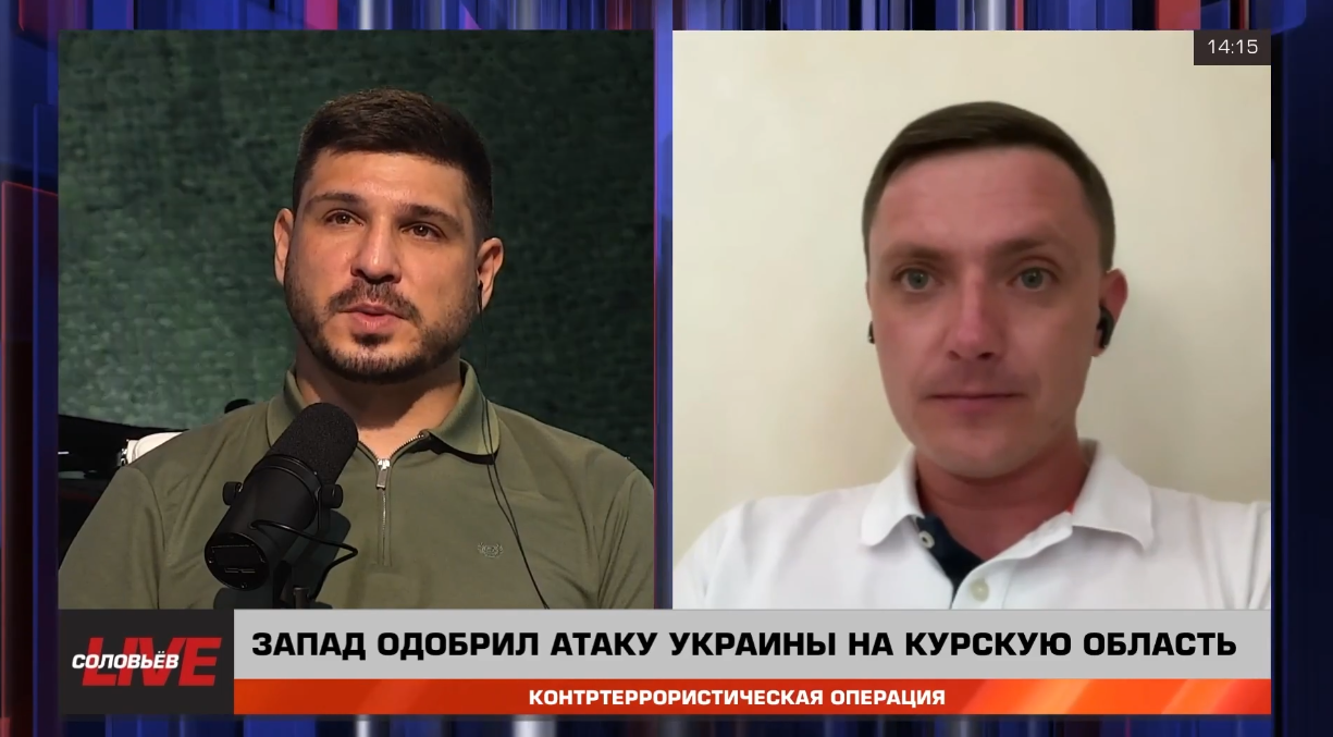 Константин Кнырик: за террористической атакой в Курской области стоят США и западное оружие Константин Кнырик: за террористической атакой в Курской области стоят США и западное оружие