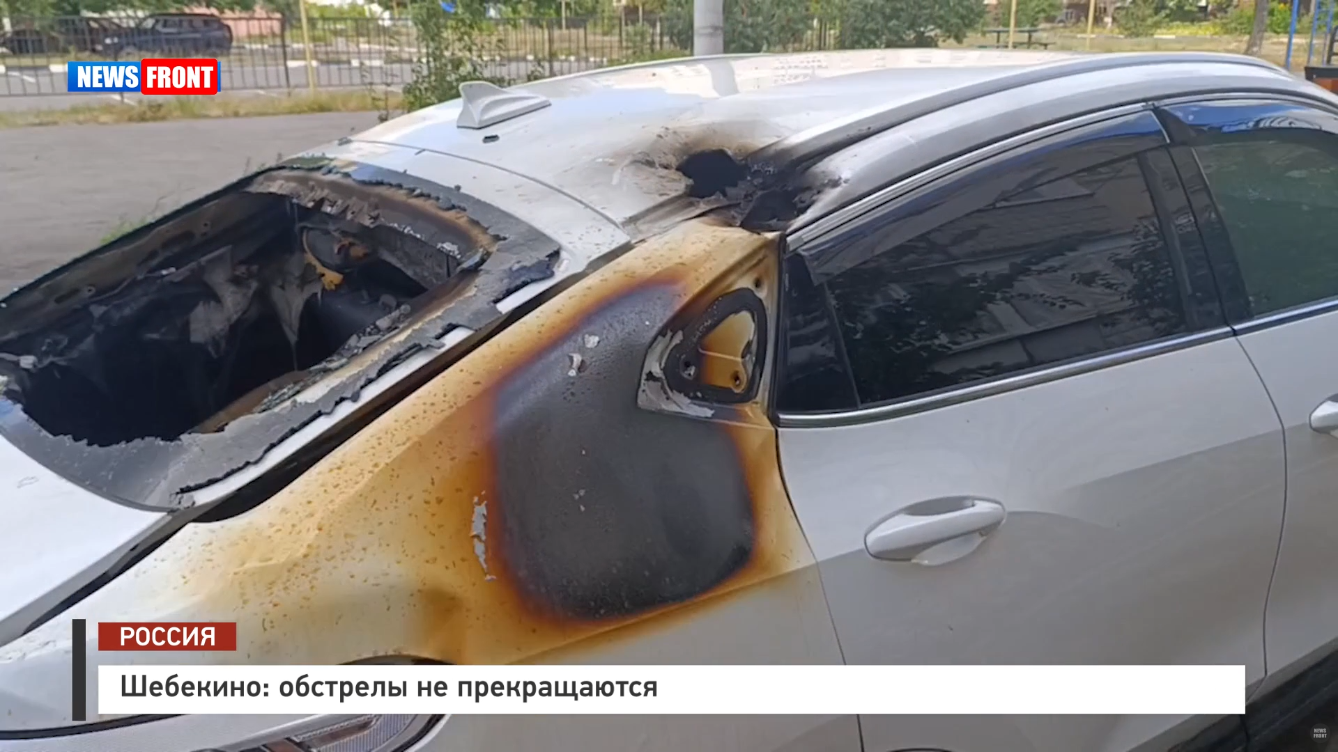 Шебекино: обстрелы не прекращаются – репортаж News Front Шебекино: обстрелы не прекращаются – репортаж News Front