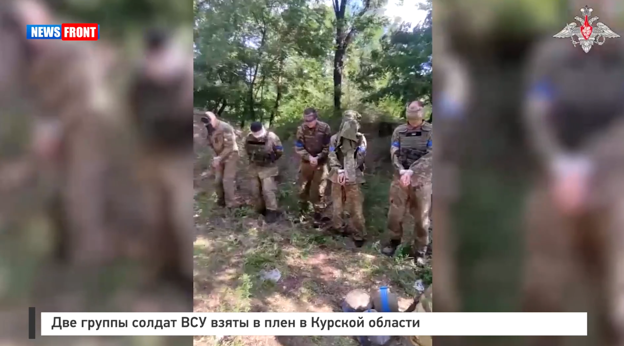 В Курской области в плен взяты две группы солдат ВСУ В Курской области в плен взяты две группы солдат ВСУ