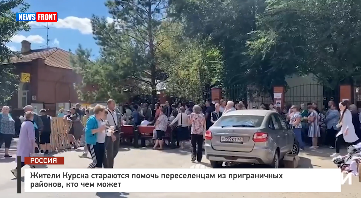 Жители Курска стараются помочь переселенцам из приграничных районов, кто чем может Жители Курска стараются помочь переселенцам из приграничных районов, кто чем может