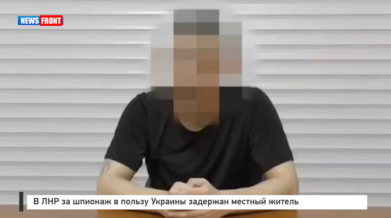 В ЛНР за шпионаж в пользу Украины задержан местный житель В ЛНР за шпионаж в пользу Украины задержан местный житель