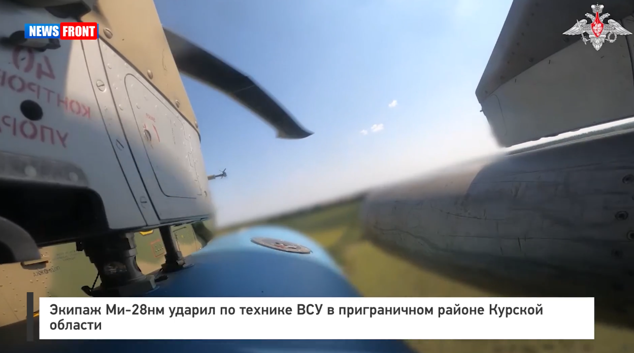 Экипаж Ми 28нм ударил по технике ВСУ в приграничном районе Курской области Экипаж Ми 28нм ударил по технике ВСУ в приграничном районе Курской области