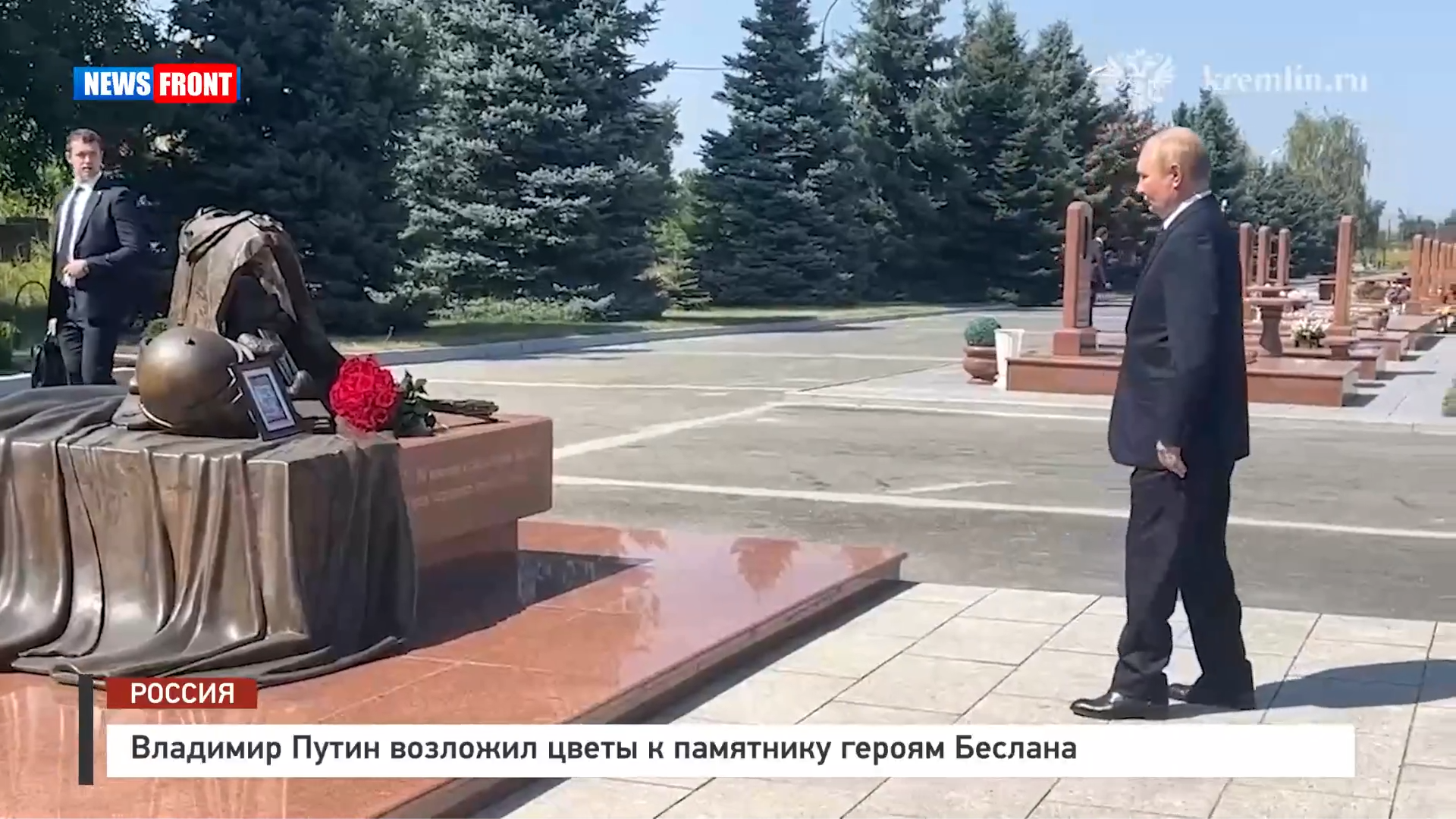 Владимир Путин возложил цветы к памятнику героям Беслана Владимир Путин возложил цветы к памятнику героям Беслана