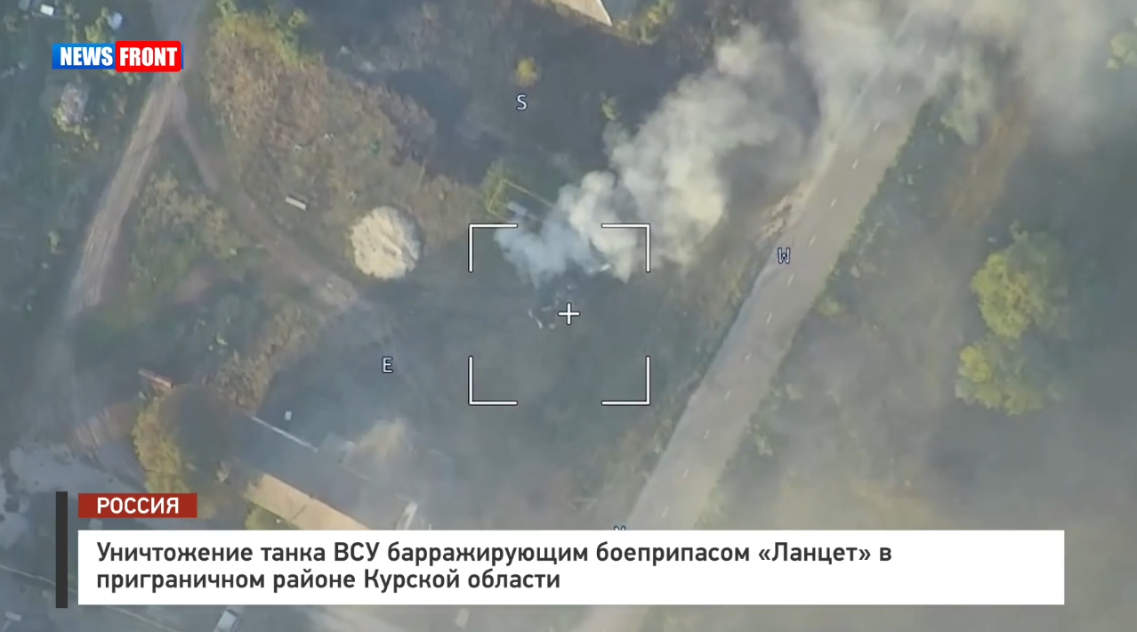 Уничтожение танка ВСУ барражирующим боеприпасом «Ланцет» в Курской области Уничтожение танка ВСУ барражирующим боеприпасом «Ланцет» в Курской области