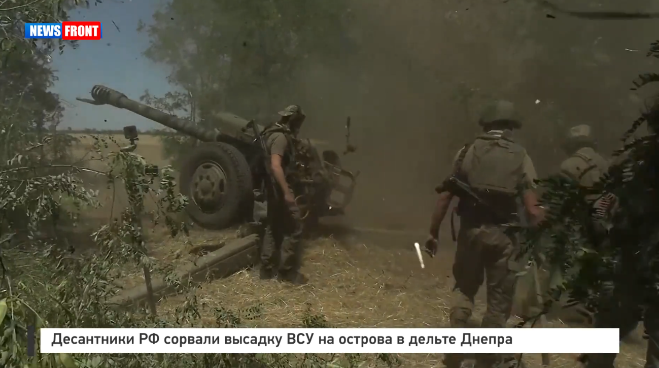 Десантники РФ сорвали высадку ВСУ на острова в дельте Днепра Десантники РФ сорвали высадку ВСУ на острова в дельте Днепра