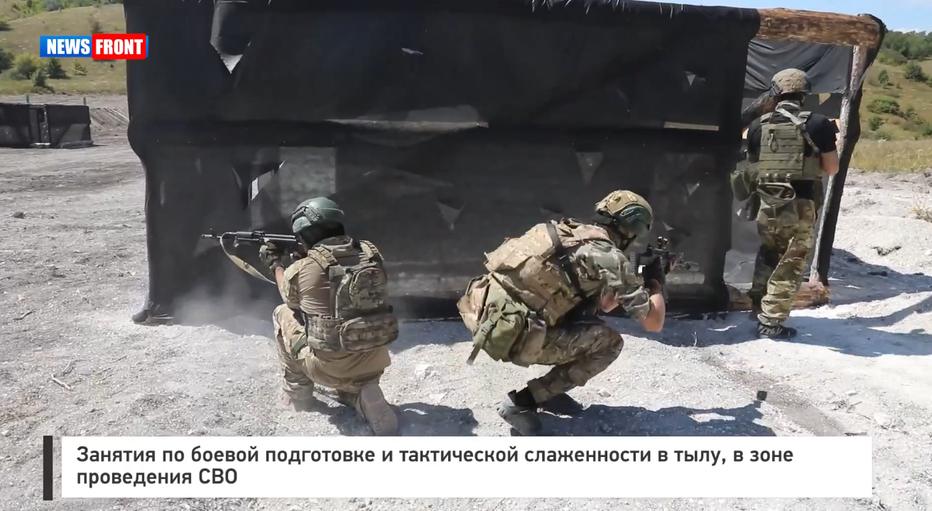 Занятия по боевой подготовке и тактической слаженности в тылу, в зоне проведения СВО Занятия по боевой подготовке и тактической слаженности в тылу, в зоне проведения СВО