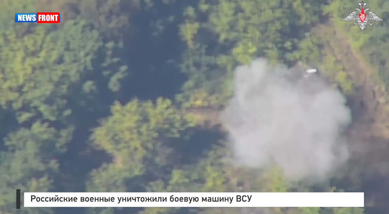 Российские военные уничтожили боевую машину ВСУ Российские военные уничтожили боевую машину ВСУ
