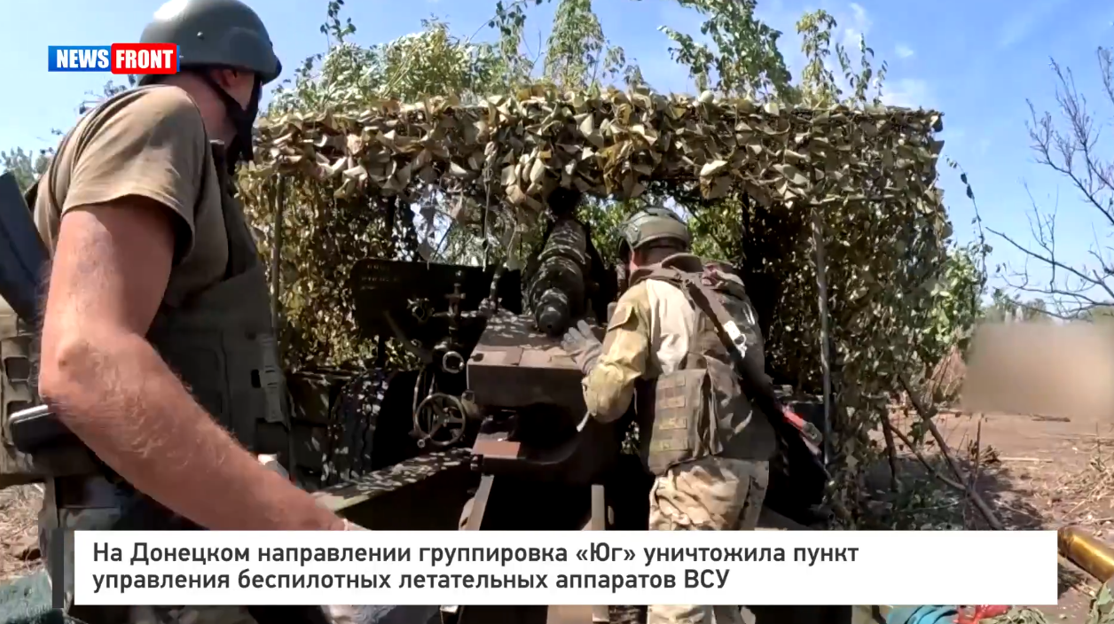 На Донецком направлении уничтожен пункт управления беспилотных летательных аппаратов ВСУ На Донецком направлении уничтожен пункт управления беспилотных летательных аппаратов ВСУ