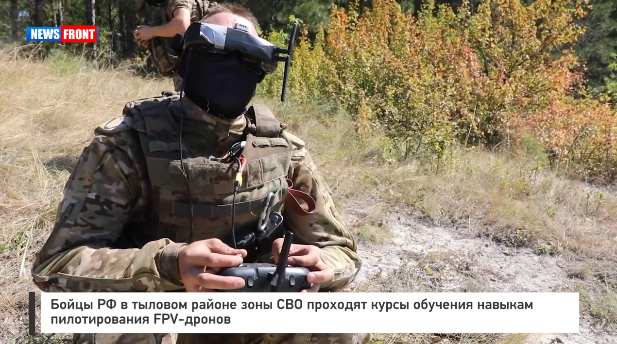 Бойцы РФ в тыловом районе зоны СВО проходят курсы обучения навыкам пилотирования FPV-дронов Бойцы РФ в тыловом районе зоны СВО проходят курсы обучения навыкам пилотирования FPV-дронов