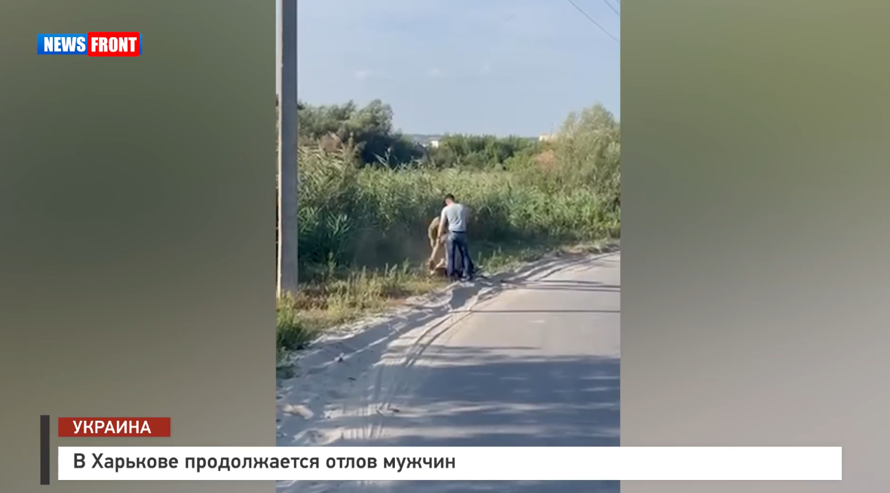 В Харькове продолжается отлов мужчин В Харькове продолжается отлов мужчин