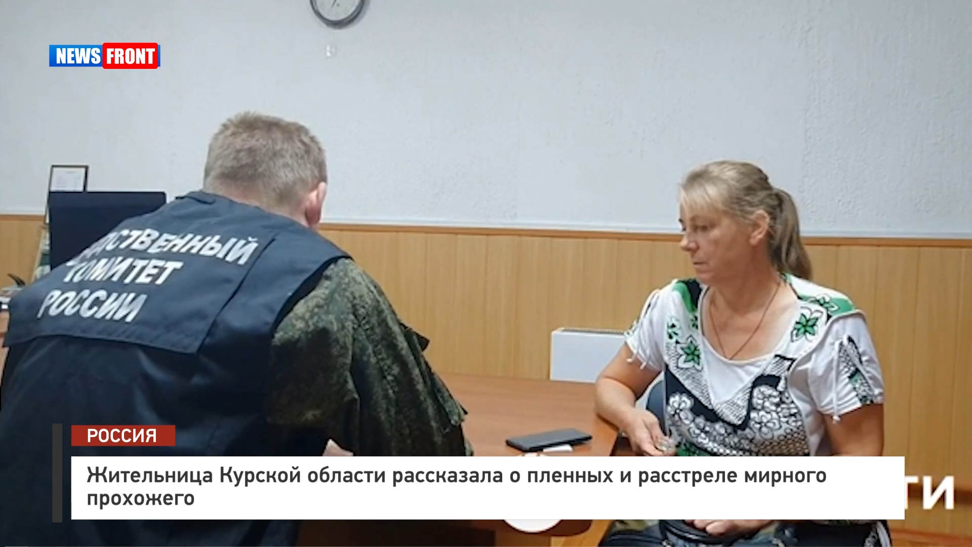 Жительница Курской области рассказала о пленных и расстреле мирного прохожего Жительница Курской области рассказала о пленных и расстреле мирного прохожего