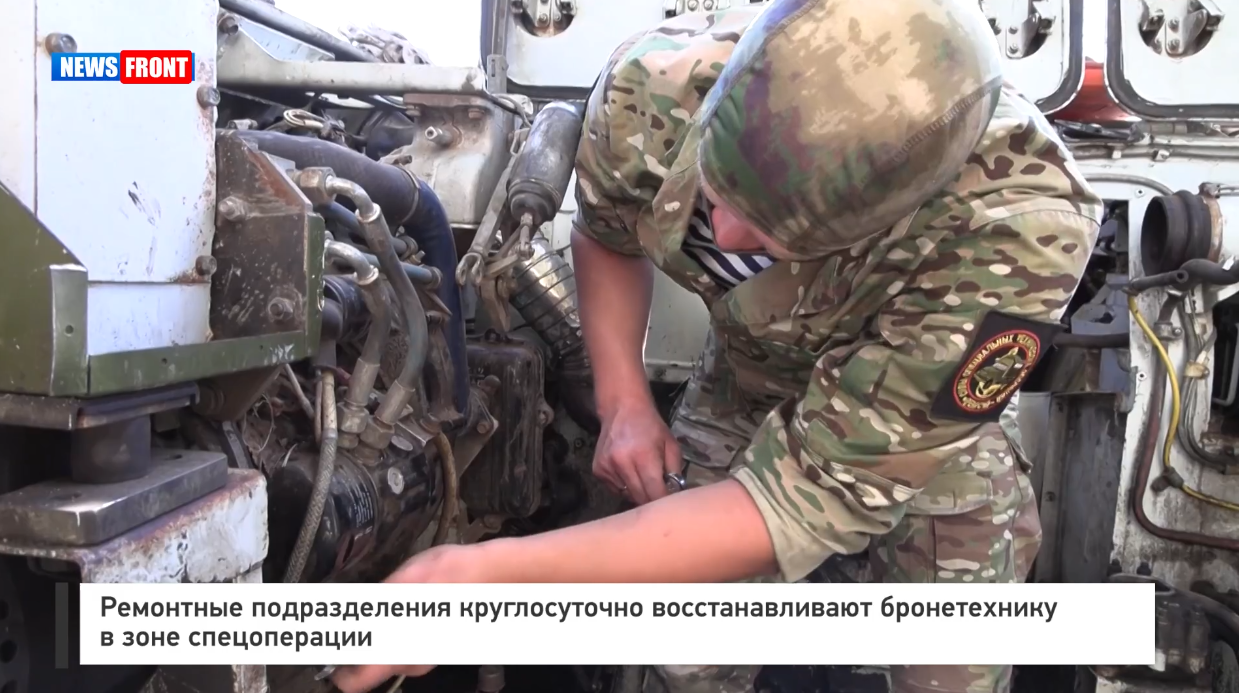 Ремонтные подразделения круглосуточно восстанавливают бронетехнику в зоне спецоперации Ремонтные подразделения круглосуточно восстанавливают бронетехнику в зоне спецоперации