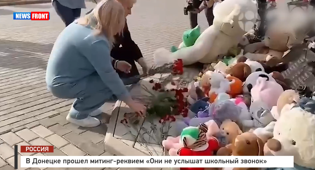 В Донецке прошел митинг-реквием «Они не услышат школьный звонок» В Донецке прошел митинг-реквием «Они не услышат школьный звонок»