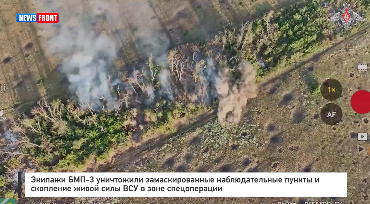 Экипажи БМП 3 уничтожили замаскированные наблюдательные пункты и скопление живой силы ВСУ Экипажи БМП 3 уничтожили замаскированные наблюдательные пункты и скопление живой силы ВСУ
