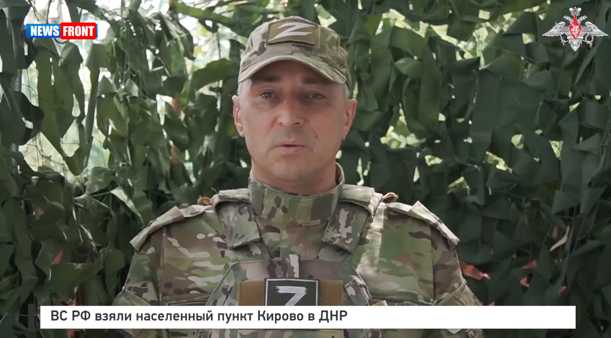 ВС РФ взяли населенный пункт Кирово в ДНР ВС РФ взяли населенный пункт Кирово в ДНР