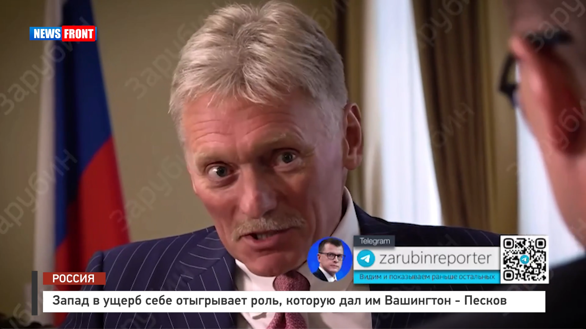 Запад в ущерб себе отыгрывает роль, которую дал им Вашингтон – Песков Запад в ущерб себе отыгрывает роль, которую дал им Вашингтон – Песков