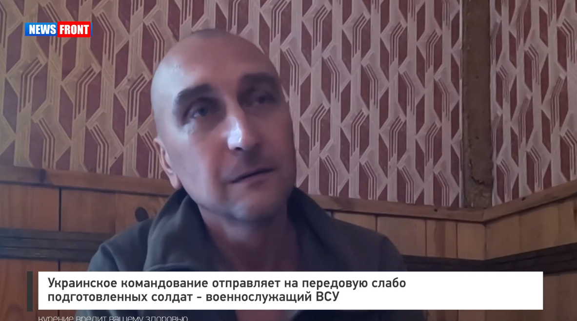 Украинское командование отправляет на передовую слабо подготовленных солдат – военнослужащий ВСУ Украинское командование отправляет на передовую слабо подготовленных солдат – военнослужащий ВСУ