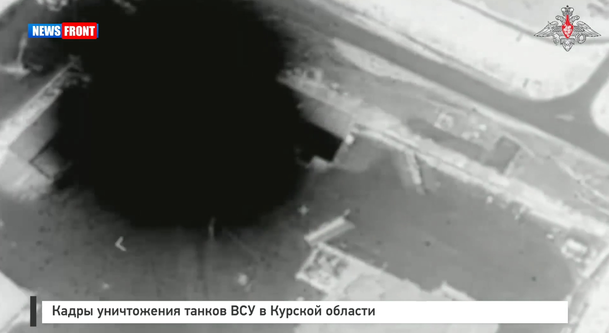 Кадры уничтожения танков ВСУ в Курской области Кадры уничтожения танков ВСУ в Курской области
