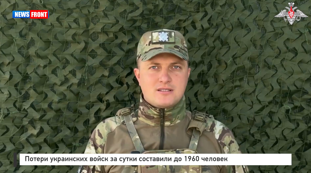 Потери украинских войск за сутки составили до 1960 человек Потери украинских войск за сутки составили до 1960 человек