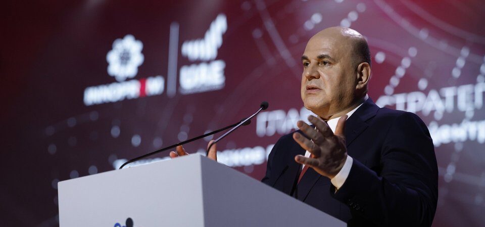 Премьер Мишустин указал на односторонность принудительных мер Запада Премьер Мишустин указал на односторонность принудительных мер Запада