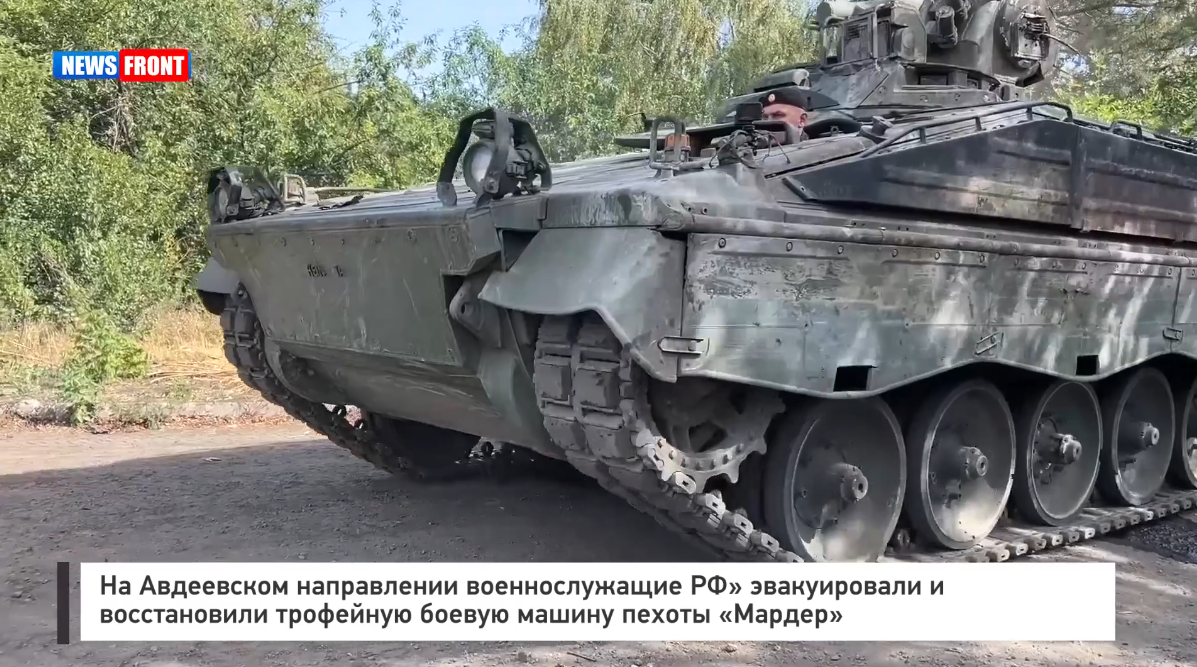 Военнослужащие РФ эвакуировали и восстановили трофейную боевую машину пехоты «Мардер» Военнослужащие РФ эвакуировали и восстановили трофейную боевую машину пехоты «Мардер»