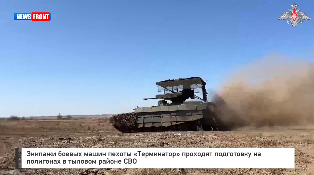 Экипажи боевых машин пехоты «Терминатор» проходят подготовку на полигонах в тыловом районе СВО Экипажи боевых машин пехоты «Терминатор» проходят подготовку на полигонах в тыловом районе СВО