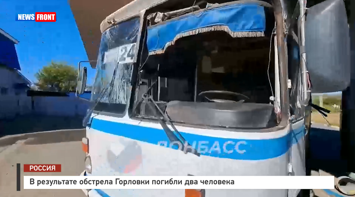 В результате обстрела Горловки погибли два человека В результате обстрела Горловки погибли два человека