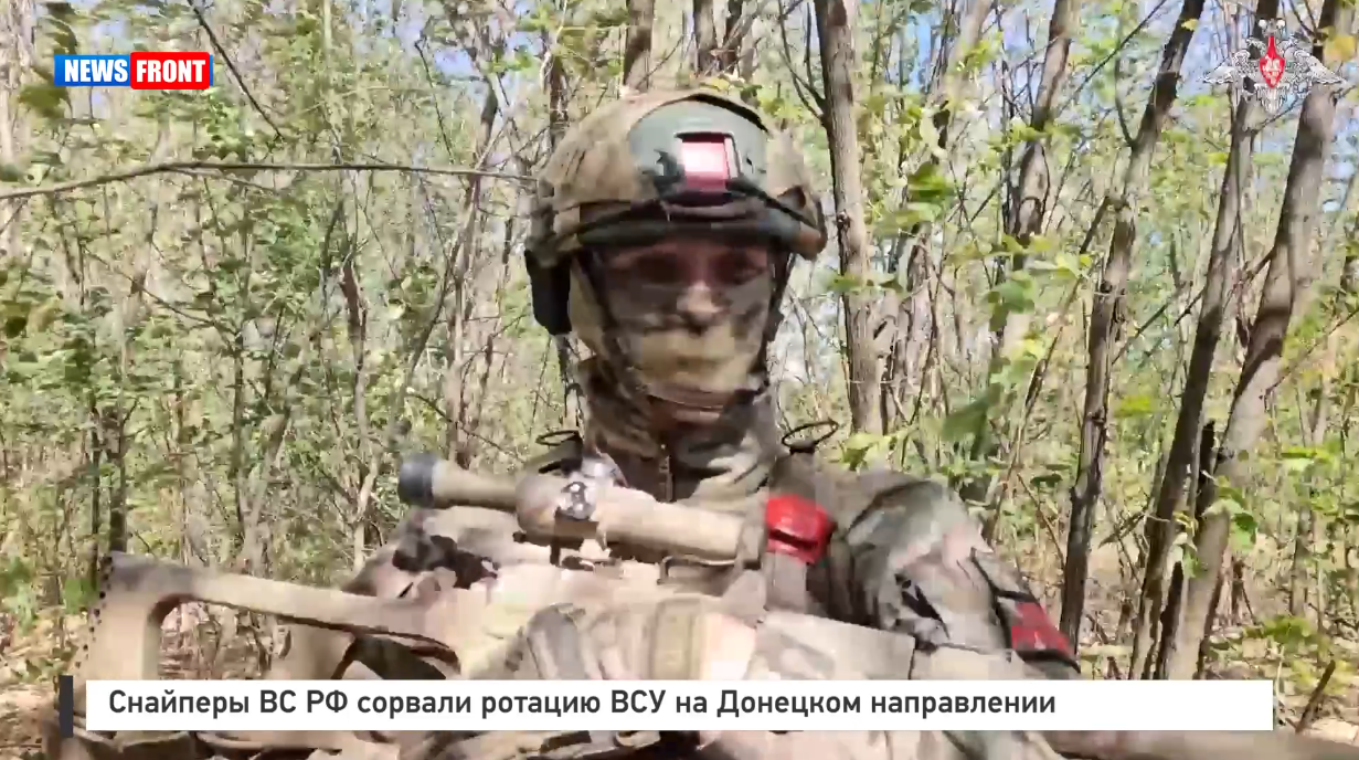 Снайперы ВС РФ сорвали ротацию ВСУ на Донецком направлении Снайперы ВС РФ сорвали ротацию ВСУ на Донецком направлении