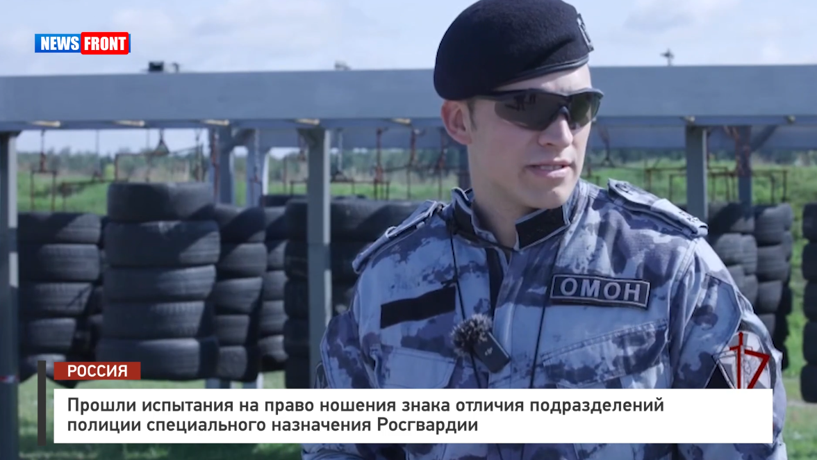 Сотрудники Росгвардии прошли испытания на право носить знак отличия спецназа Сотрудники Росгвардии прошли испытания на право носить знак отличия спецназа