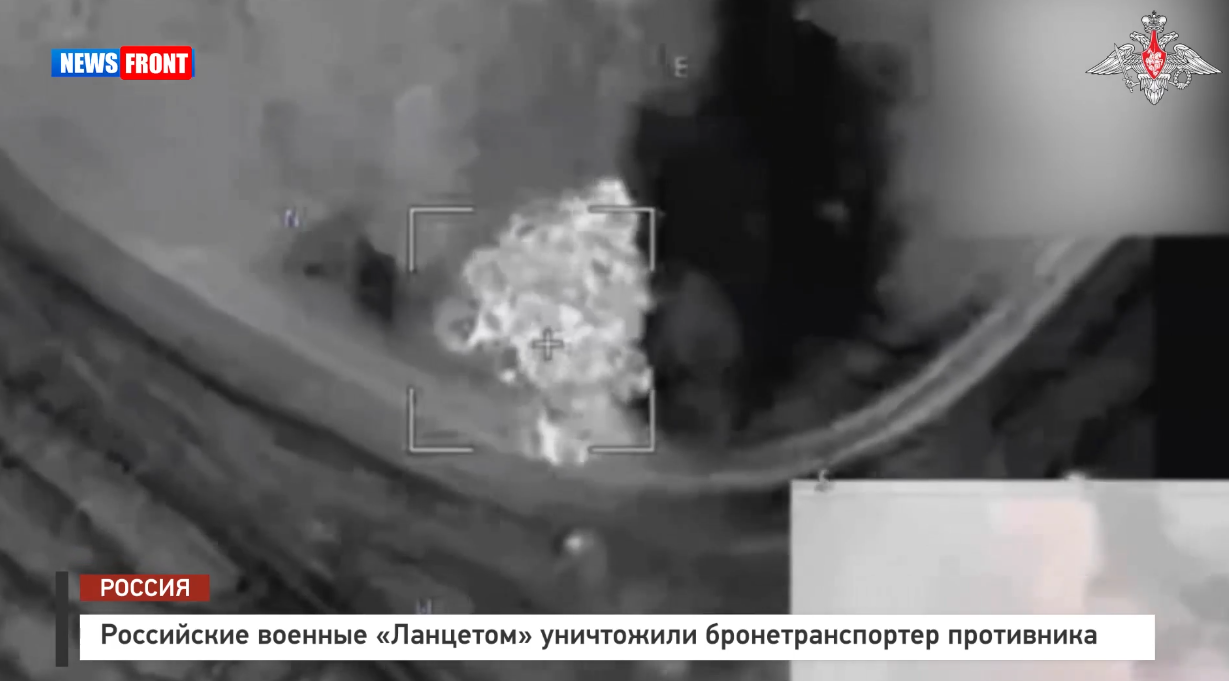Российские военные «Ланцетом» уничтожили бронетранспортер противника Российские военные «Ланцетом» уничтожили бронетранспортер противника
