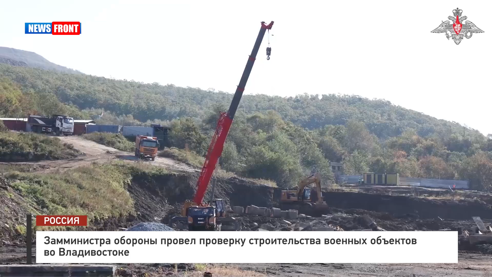 Замминистра обороны провел проверку строительства военных объектов во Владивостоке Замминистра обороны провел проверку строительства военных объектов во Владивостоке