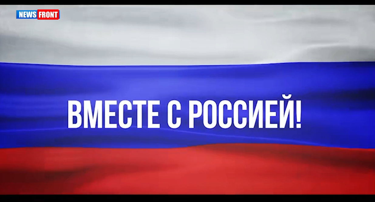 Губернатор Сальдо поздравил жителей Херсонской области с Днем воссоединения с Россией Губернатор Сальдо поздравил жителей Херсонской области с Днем воссоединения с Россией