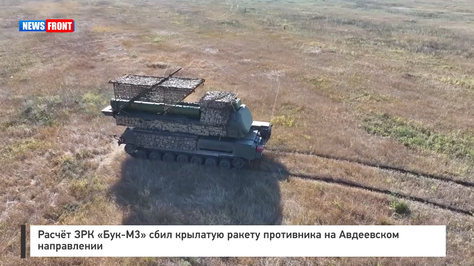 Расчёт ЗРК «Бук-М3» сбил беспилотный летательный аппарат противника на Авдеевском направлении Расчёт ЗРК «Бук-М3» сбил беспилотный летательный аппарат противника на Авдеевском направлении