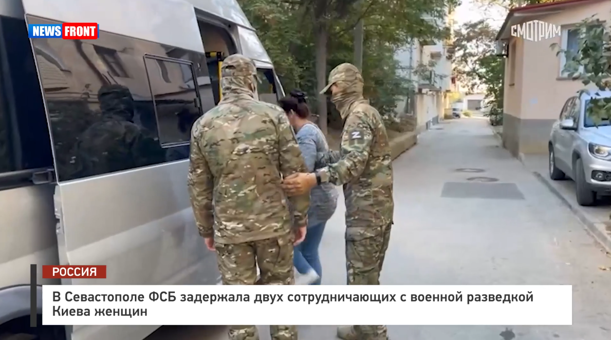 В Севастополе ФСБ задержала двух сотрудничающих с военной разведкой Киева женщин В Севастополе ФСБ задержала двух сотрудничающих с военной разведкой Киева женщин