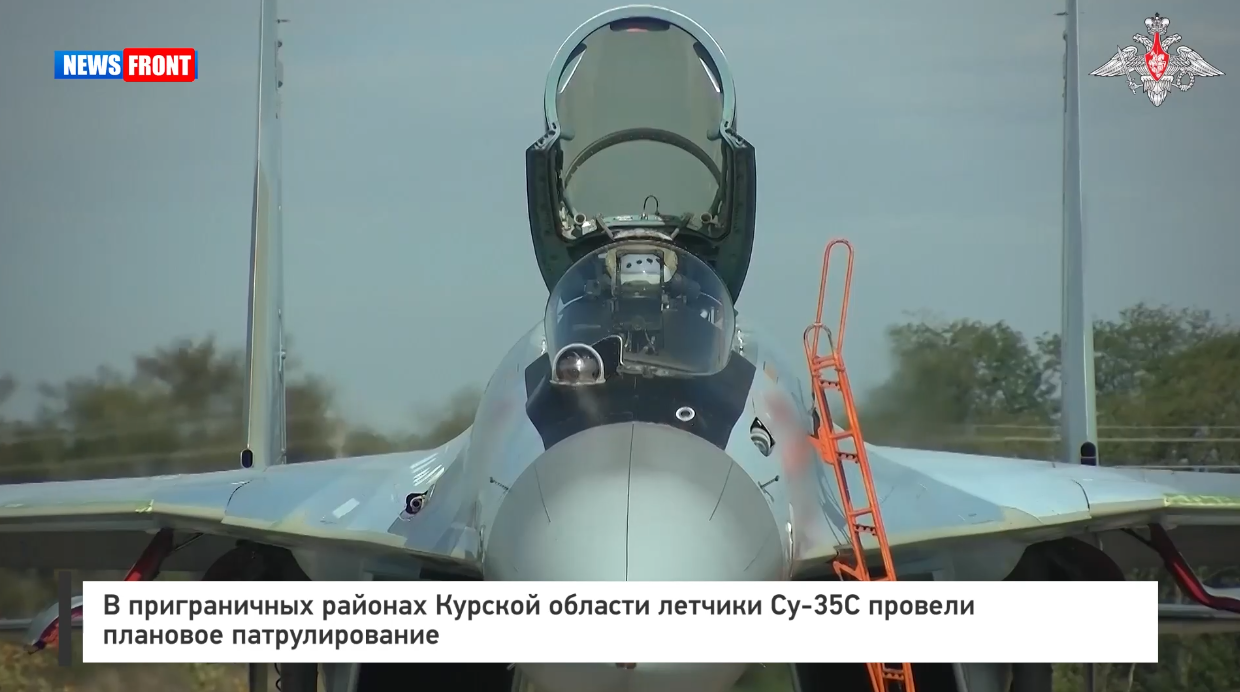 В приграничных районах Курской области летчики Су 35С провели плановое патрулирование В приграничных районах Курской области летчики Су 35С провели плановое патрулирование