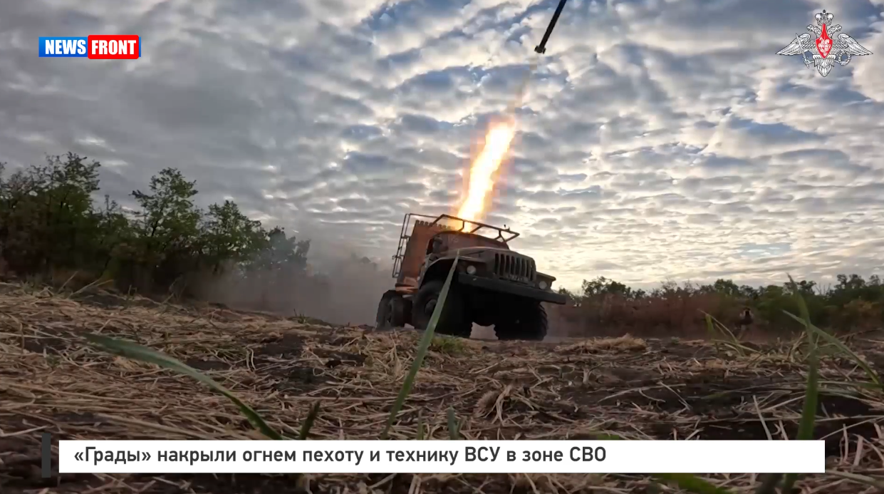 «Грады» накрыли огнем пехоту и технику ВСУ в зоне СВО «Грады» накрыли огнем пехоту и технику ВСУ в зоне СВО