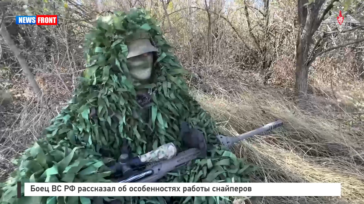Боец ВС РФ рассказал об особенностях работы снайперов Боец ВС РФ рассказал об особенностях работы снайперов