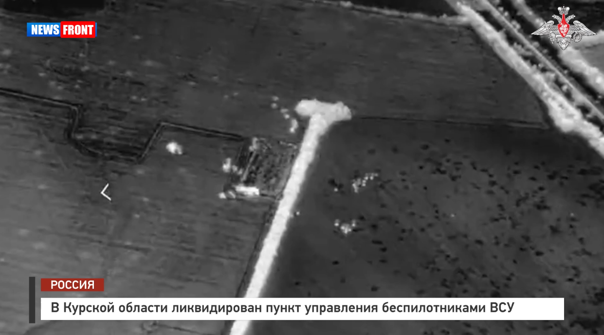 В Курской области ликвидирован пункт управления беспилотниками ВСУ В Курской области ликвидирован пункт управления беспилотниками ВСУ