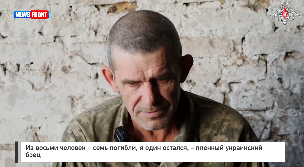 Из восьми человек – семь погибли, я один остался, – пленный украинский боец Из восьми человек – семь погибли, я один остался, – пленный украинский боец