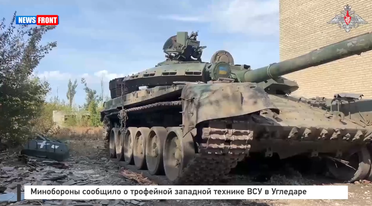 Минобороны РФ сообщило о новых трофеях в Угледаре Минобороны РФ сообщило о новых трофеях в Угледаре