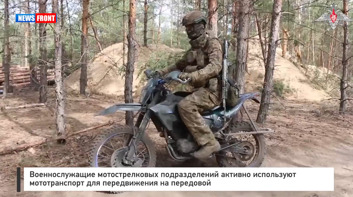Военнослужащие мотострелковых подразделений активно используют мототранспорт для передвижения на передовой Военнослужащие мотострелковых подразделений активно используют мототранспорт для передвижения на передовой