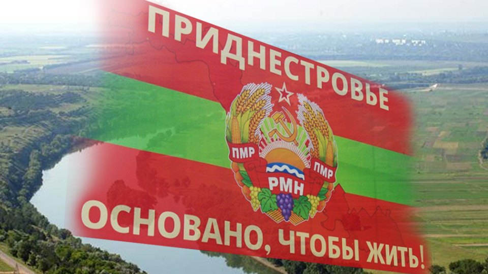 Как Приднестровье пытаются втянуть в ЕС и изолировать от России Как Приднестровье пытаются втянуть в ЕС и изолировать от России