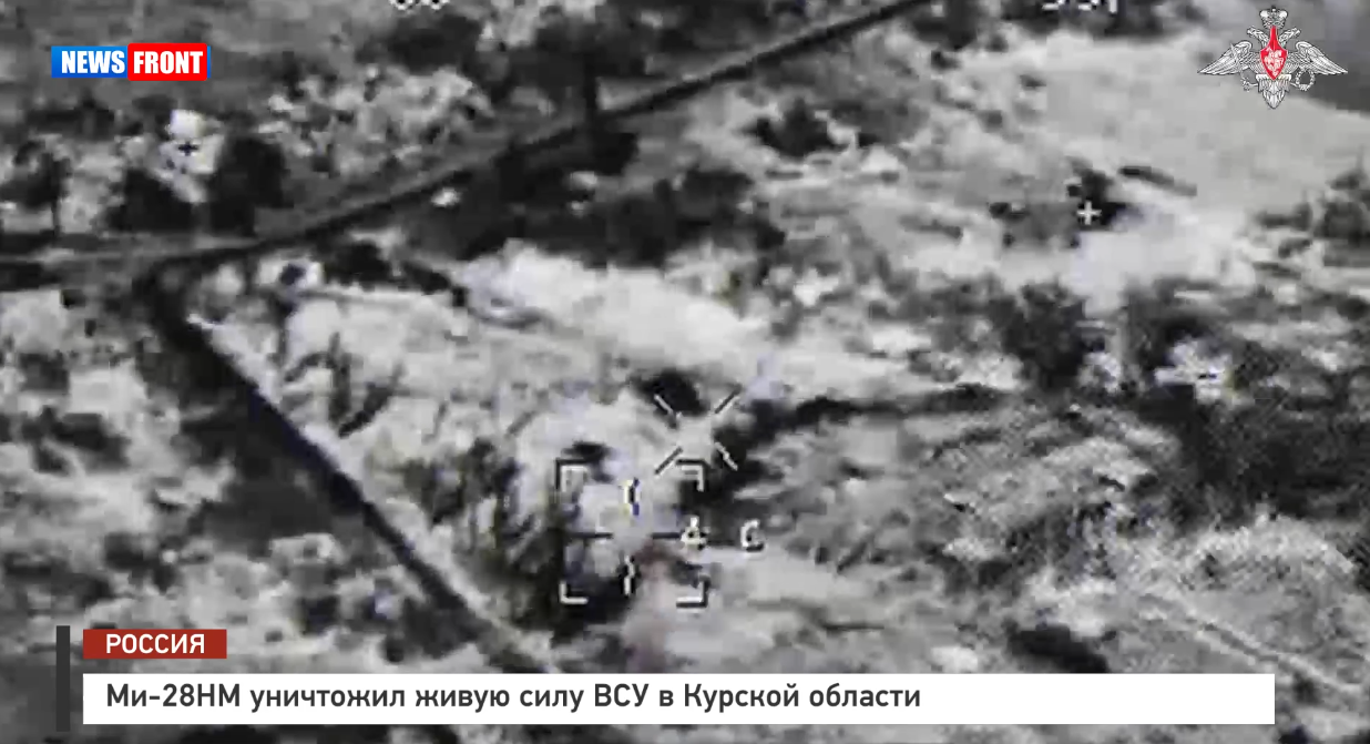 Ми 28НМ уничтожил живую силу ВСУ в Курской области Ми 28НМ уничтожил живую силу ВСУ в Курской области