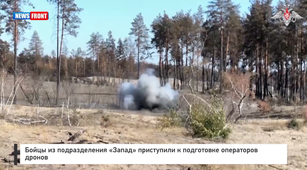 Бойцы из подразделения «Запад» приступили к подготовке операторов дронов Бойцы из подразделения «Запад» приступили к подготовке операторов дронов
