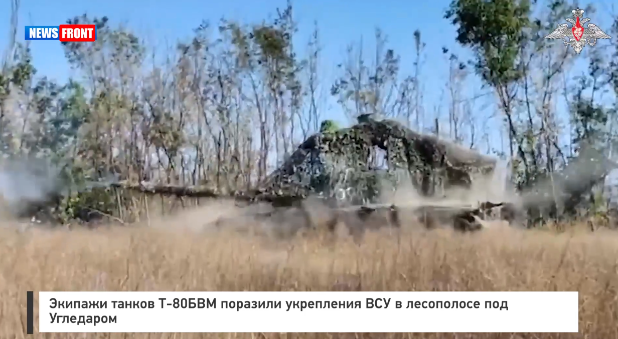 Экипажи танков Т 80БВМ поразили укрепления ВСУ в лесополосе под Угледаром Экипажи танков Т 80БВМ поразили укрепления ВСУ в лесополосе под Угледаром