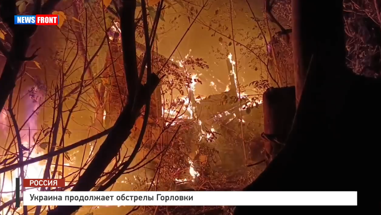 Украина продолжает обстрелы Горловки – репортаж News Front Украина продолжает обстрелы Горловки – репортаж News Front