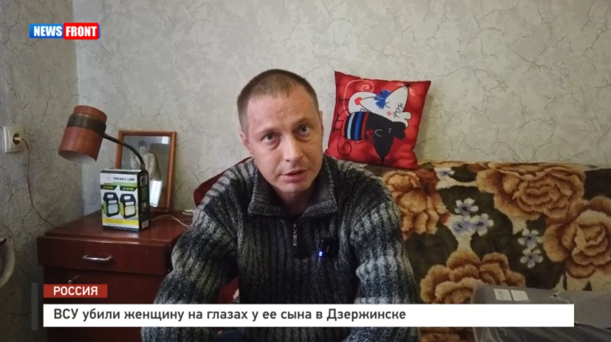 ВСУ убили женщину на глазах у ее сына в Дзержинске – репортаж News Front ВСУ убили женщину на глазах у ее сына в Дзержинске – репортаж News Front