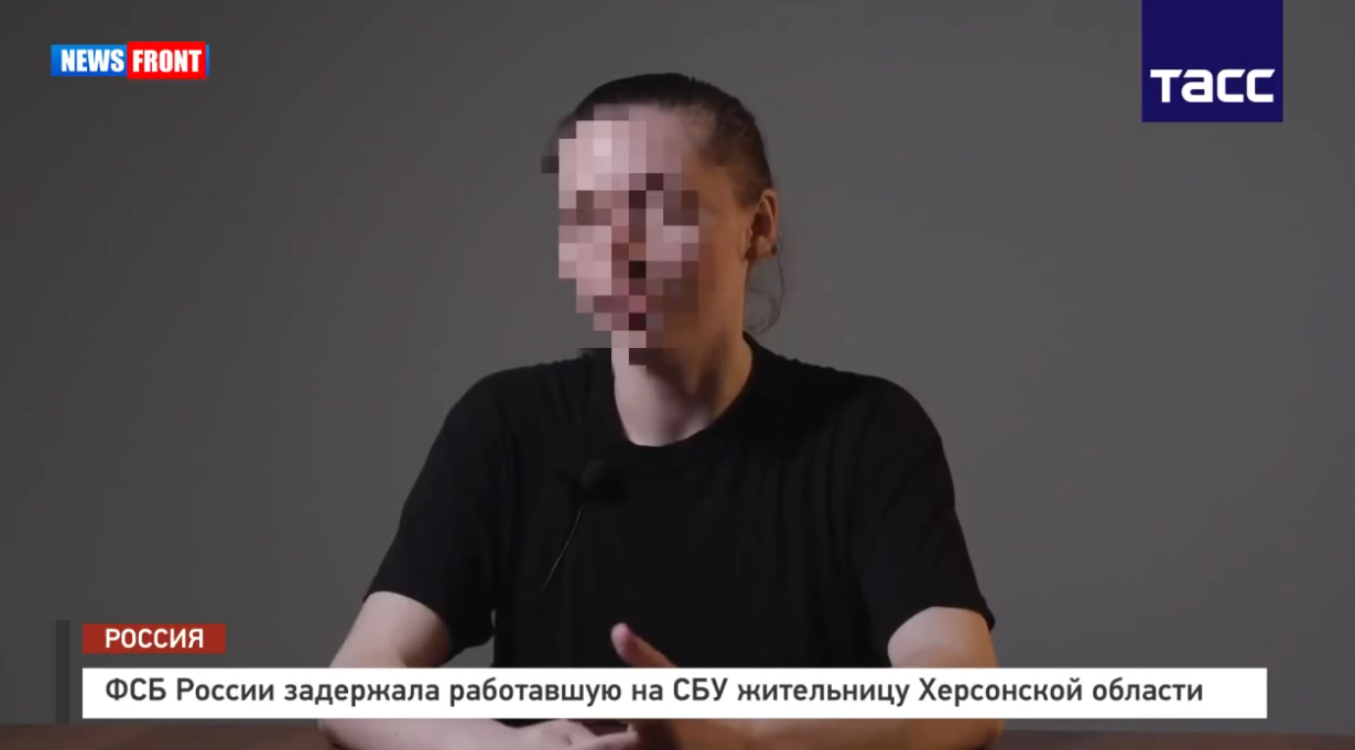 ФСБ России задержала работавшую на СБУ жительницу Херсонской области ФСБ России задержала работавшую на СБУ жительницу Херсонской области