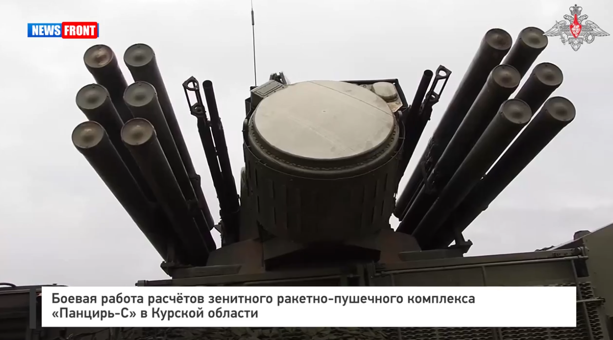 Боевая работа расчётов зенитного ракетно-пушечного комплекса «Панцирь-С» в Курской области Боевая работа расчётов зенитного ракетно-пушечного комплекса «Панцирь-С» в Курской области
