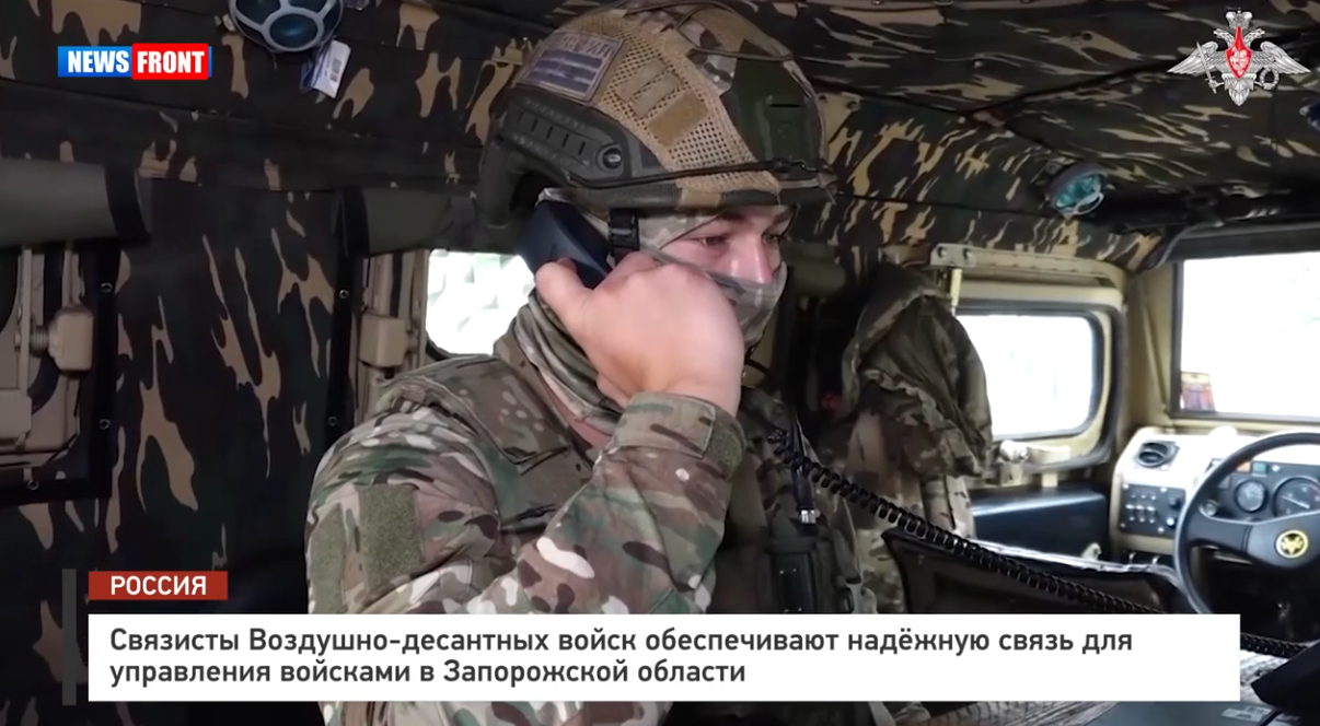 Связисты Воздушно-десантных войск обеспечивают надёжную связь для управления войсками в Запорожской области Связисты Воздушно-десантных войск обеспечивают надёжную связь для управления войсками в Запорожской области